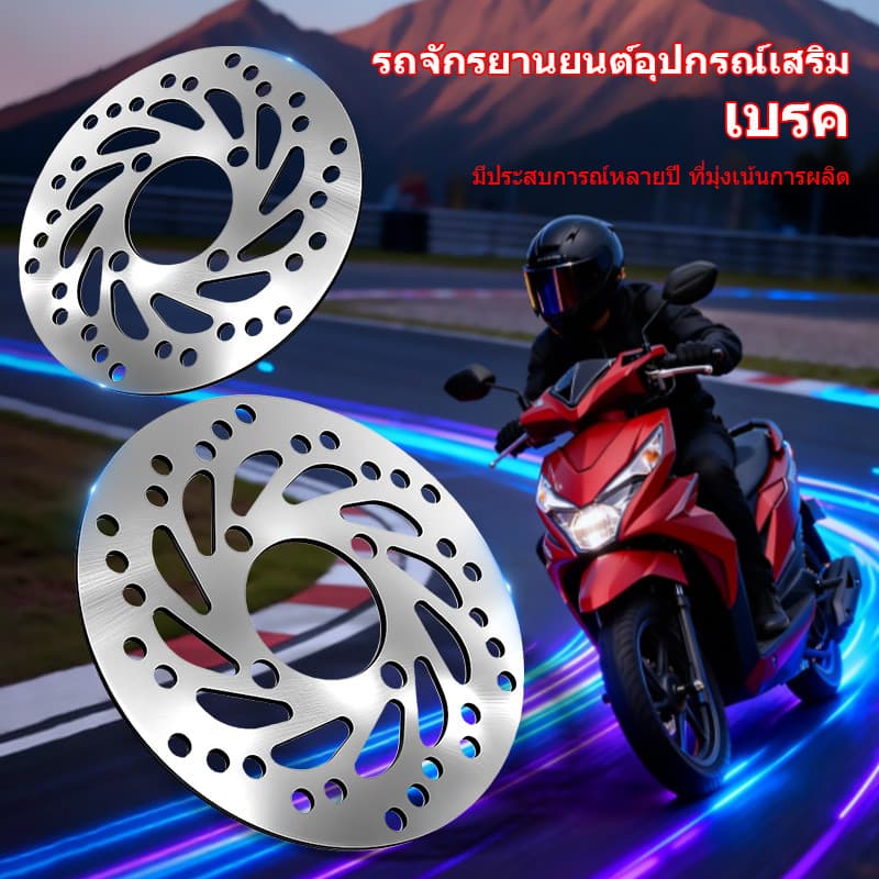 จานดิสเบรคเดิม Click-ขนาด190mm จานดิสเบรคเดิม จานหน้า CLICK ,CLICK-I /CLICK125/CLICK125-I /SCOOPY/SCOOPY- I / ZOOMER-X รูปที่ 7