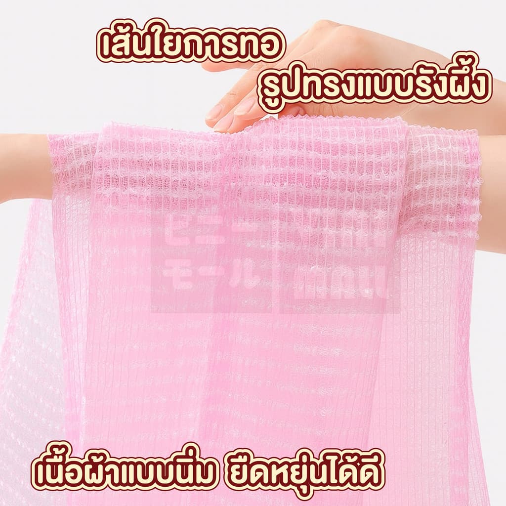 ผ้าขัดตัว เนื้อละเอียด ตีฟองเยอะ ขจัดเซลล์ผิวเก่า ไม่บาดผิว เผยผิวเนียนใส CTN1019 S40 รูปที่ 3