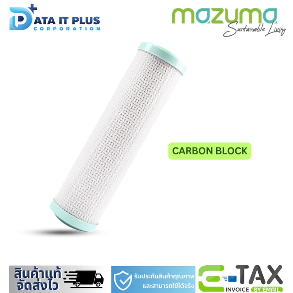 MAZUMA ชุดไส้กรองเครื่องกรองน้ำ รุ่น AQ-50UF รูปที่ 3