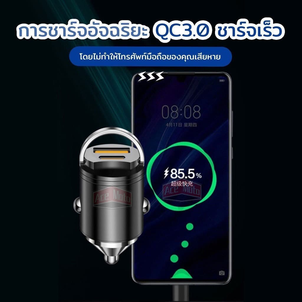 ที่ชาร์จในรถยนต์ 100W ซุปเปอร์แฟลช qc3.0 ทีชาร์จ ในรถยนต์แบบ โลหะ ตัวเล็กเรียบหรู รูปที่ 6
