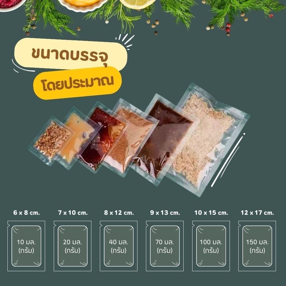 JoyTray ถุงน้ำจิ้ม ถุงซีล ถุงซีล ถุงน้ำจิ้ม แพ็ค 100ใบ รูปที่ 5