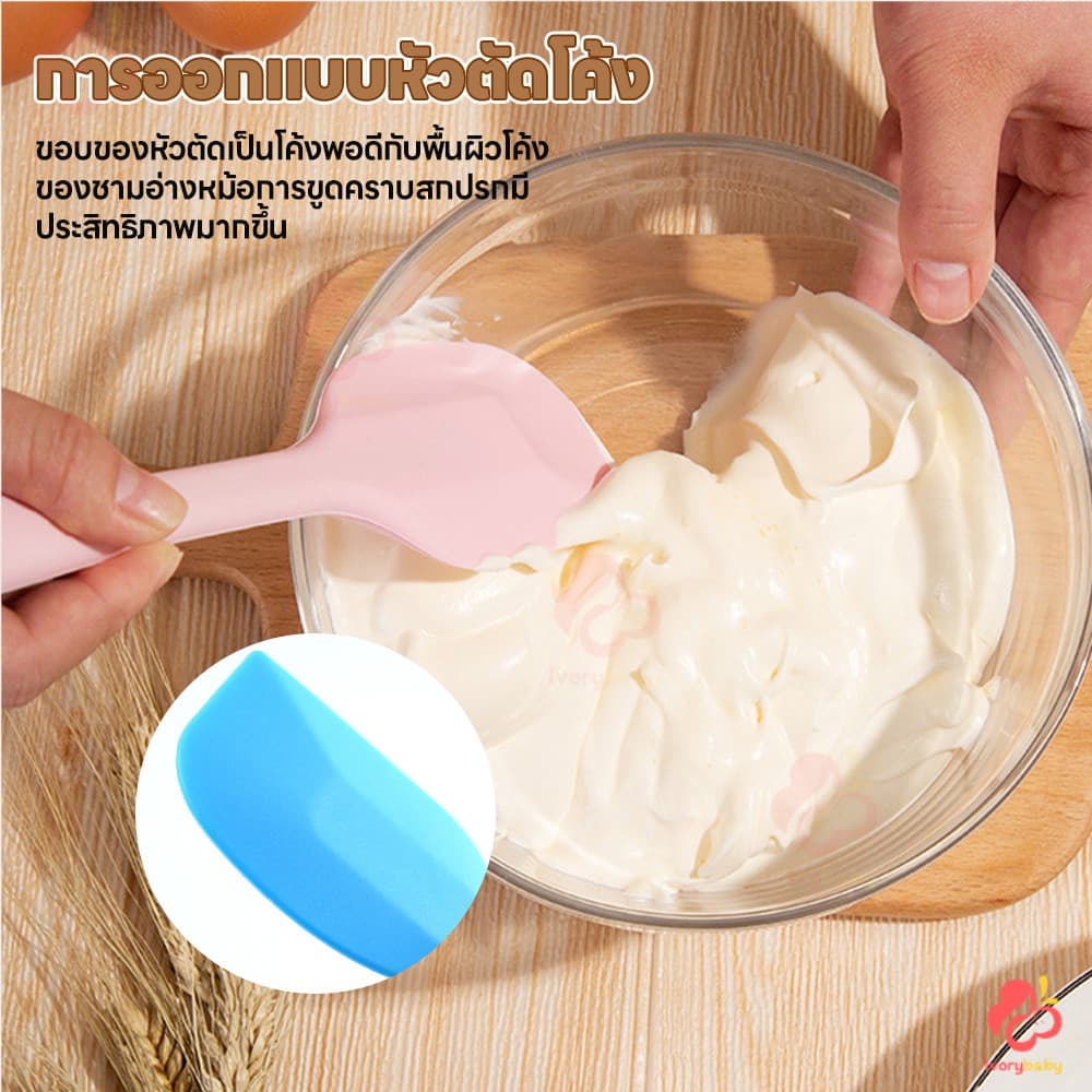 IVORYBABY ไม้พายซิลิโคน ไม้พาย ไซด์S และL ไม้พายทำอาหาร สำหรับทำขนม ทำเค้ก ไม้พายทำขนม รูปที่ 7