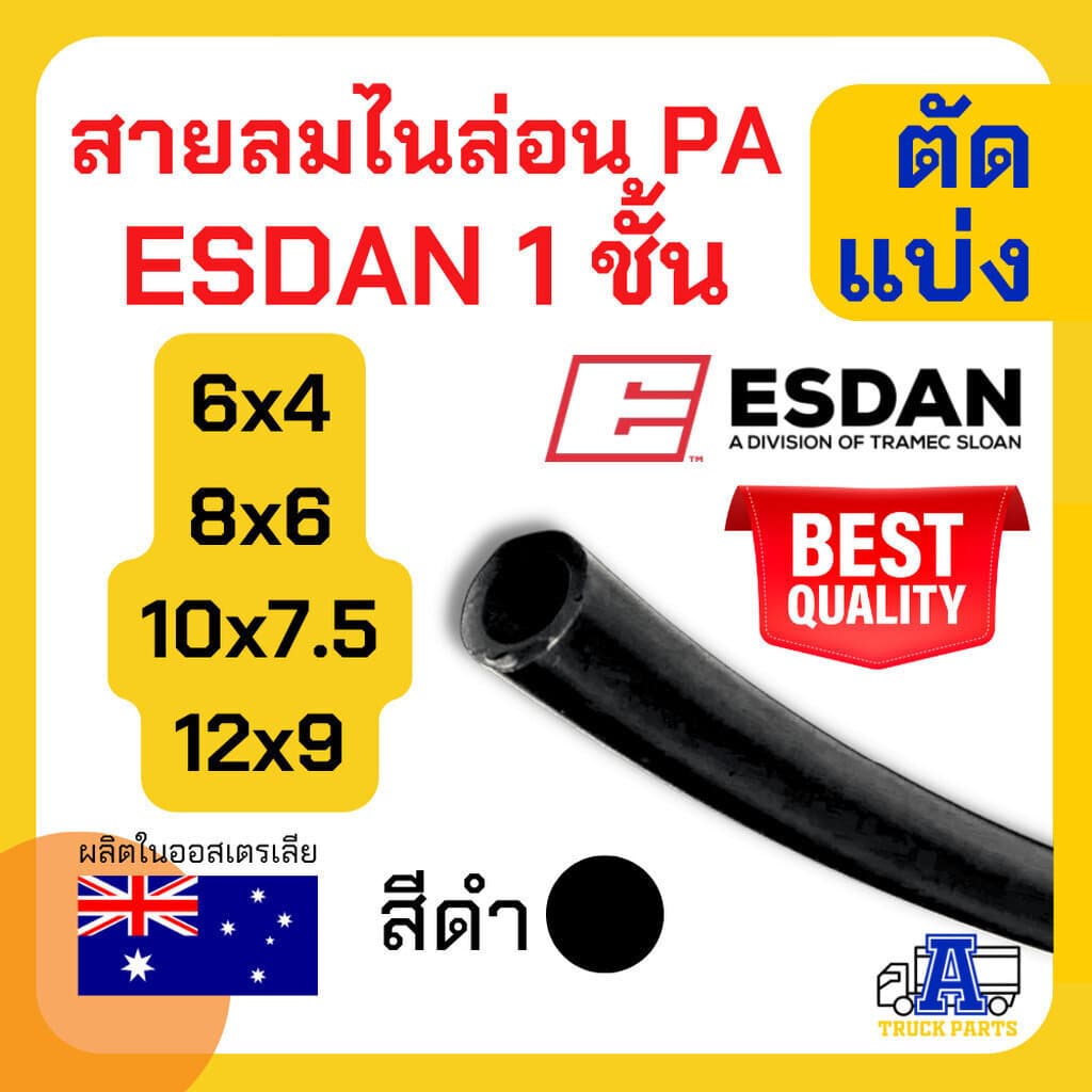 สายลมไนล่อนESDAN 6มิล 8มิล 10มิล 2มิล 14มิล 15มิล 16มิล PA ไนล่อนเกรดA สีดำ แข็งแรง ทนร้อน ทนUV ทนสารเค... รูปที่ 1