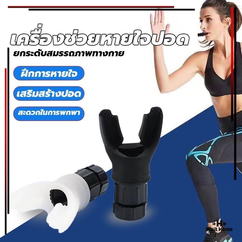 เครื่องฝึกหายใจในช่องท้อง ปอด ช่วยหายใจ สําหรับออกกําลังกาย าท ้ องหายใจออกกําลังกายแบบพกพาเทรนเนอร ์ ปรับความต ้ รูปที่ 1