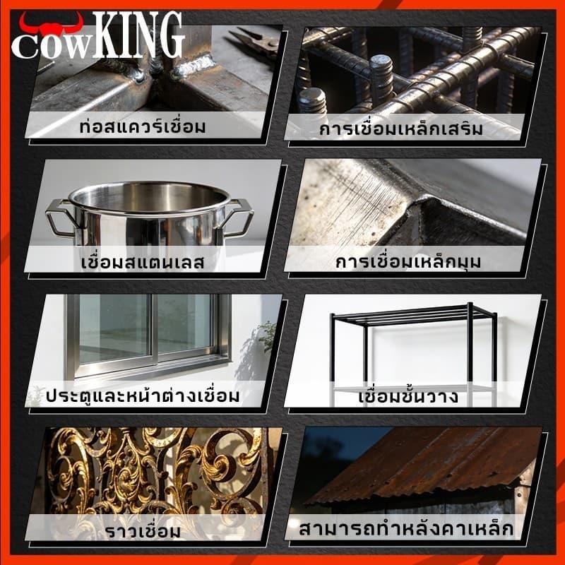 MUSCLE COW ลวดเชื่อมไฟฟ้า 2.6/3.2x350mm 1KG/2KG เหล็กคุณภาพสูง แข็งแรง สำหรับช่างเชื่อม งานก่อสร้าง รูปที่ 8