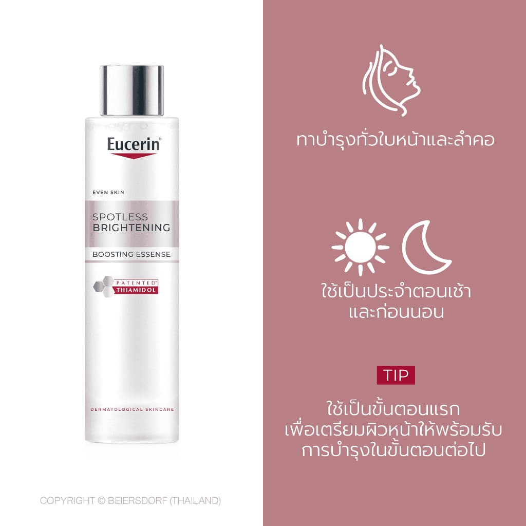 Eucerin Spotless Brightening Thiamidol Boosting Essence 100ml น้ำตบผิวใส ลดจุดด่างดำ ผิวชุ่มชื้น เรียบเนียน ของแท้ รูปที่ 7