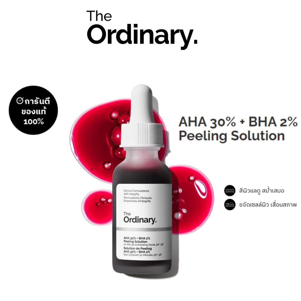 The Ordinary AHA 30% + BHA 2% Peeling Solution 30ml เซรั่มผลัดเซลล์ เผยผิวใหม่เรียบเนียน เปล่งปลั่งกระจ่างใส รูปที่ 1