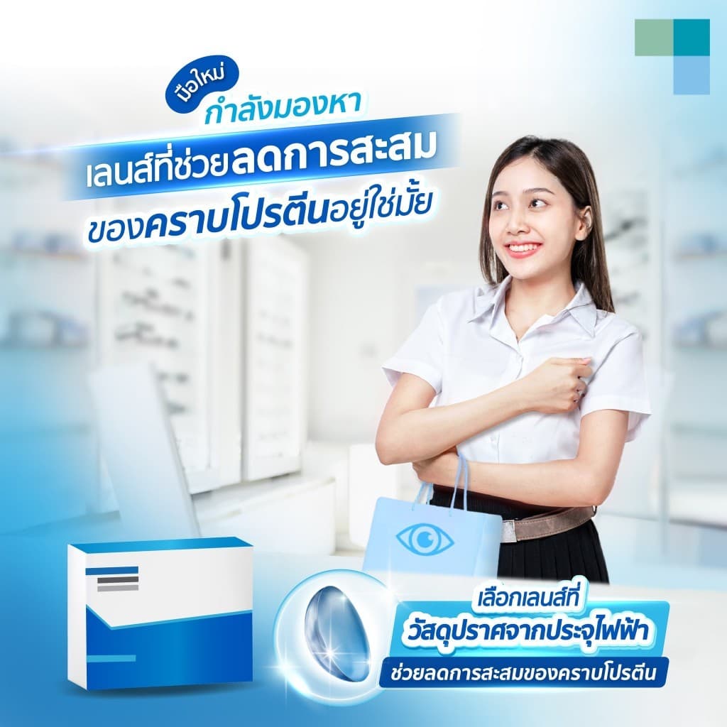 Bausch & Lomb คอนแทคเลนส์ใส รายเดือน แพ็ค 3 คู่ รูปที่ 2