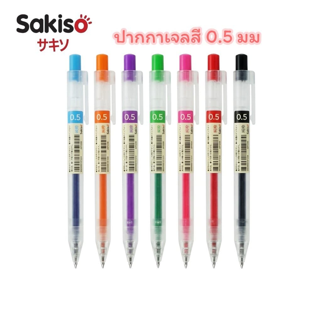 ปากกาเจลสี Sakiso แบบกด รุ่น JGP020 หัว 0.5 มม รูปที่ 1