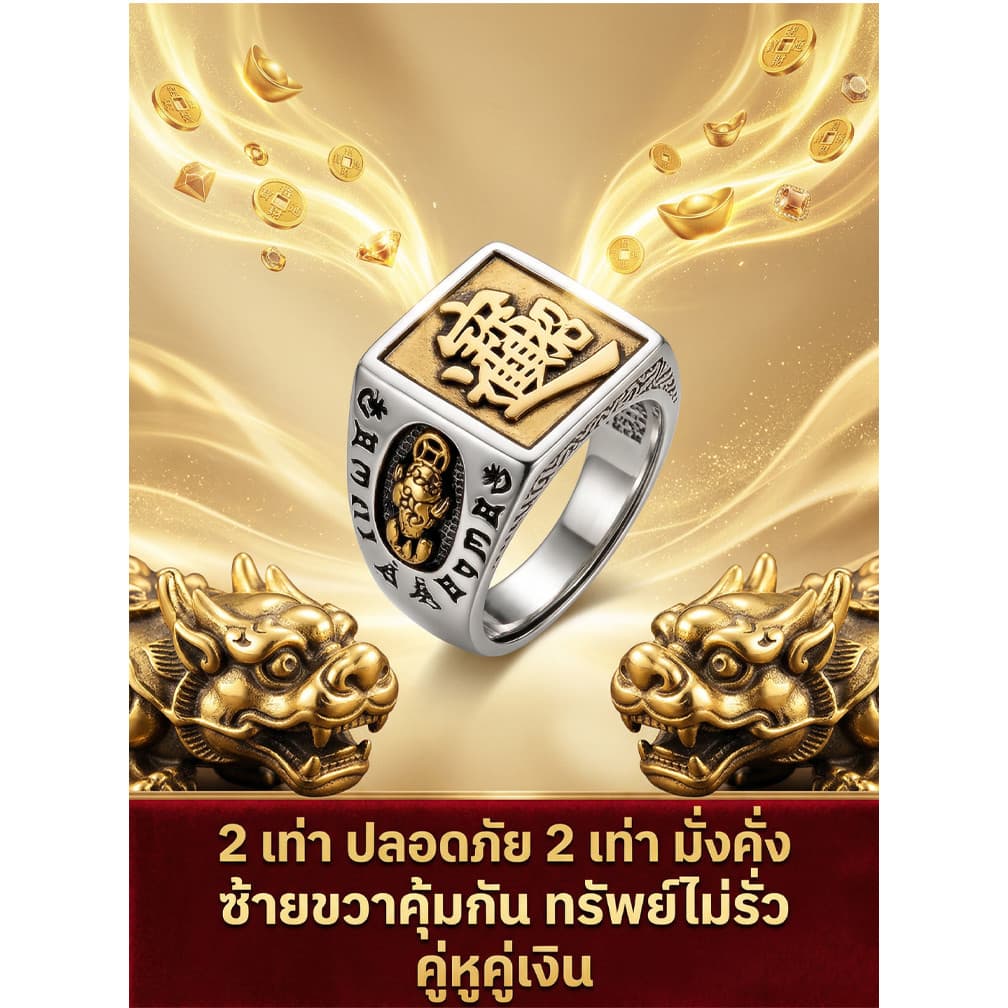 สินค้าขายดี แหวนเรียกทรัพย์ ปี่เซียะนำโชค โลหะผสม เสริมดวง เสริมโชคลาภ ของขวัญ ใช้ได้ทุกวัน เหมาะสำหรับทุกเพศ รูปที่ 6