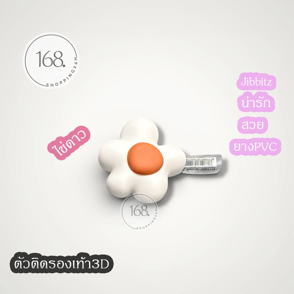 ตัวติดรองเท้า Jibbitz แบบสามมิติ ราคาต่อ 1ดอก ติดรองเท้ามีรู ตกแต่งการ์ตูนน่ารัก มี ในไทย รูปที่ 7