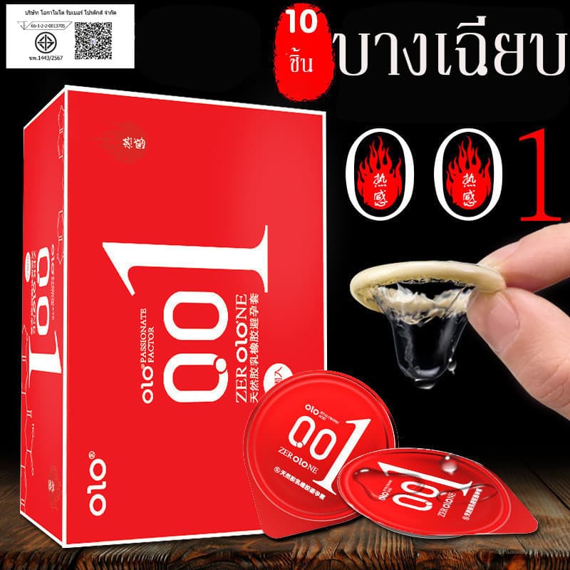YTL ถุงยางอนามัยแบบบางพิเศษเพียง 0.01 มิล ยี่ห้อOLO รูปที่ 1
