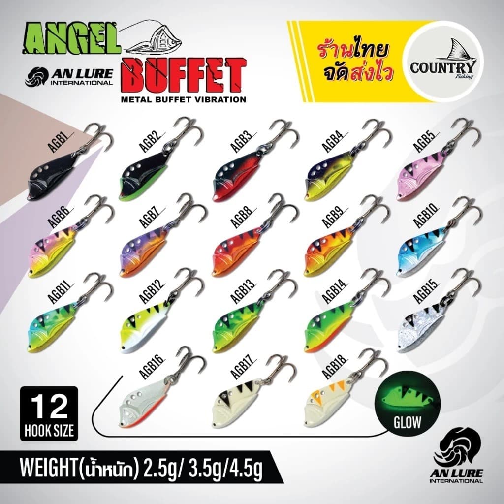 กระดี่เหล็ก รุ่น Angel Buffet งานกระพง ทรงปลากราย 2.5G - 3.5G - 4.5G กรัม By.AnLure รูปที่ 2