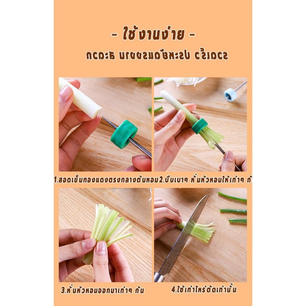 มีดผักบุ้ง การใช้ สะดวกเฟิง การใช้ การตัดก้านผักบุ้งเป็นเส้นบาง ๆ เหมาะสำหรับบ้านร้านอาหารการปรุงอาหารสม่ำเสมอ รูปที่ 6