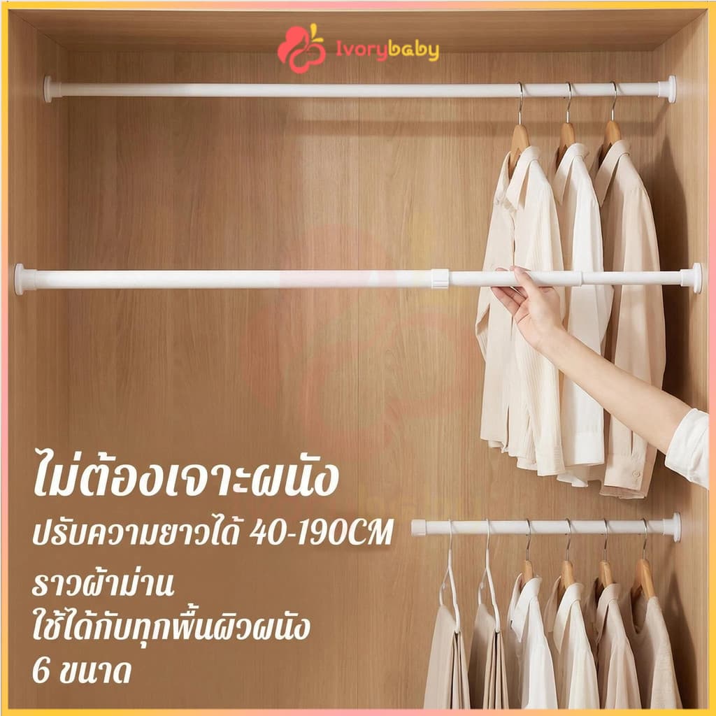IVORYBABY ราวผ้าม่าน ราวม่าน ปรับขนาดได้ ราวม่านไม่ต้องเจาะ คลิปยึดราวม่าน ราวม่านอาบน้ำ ราวม่านห้องน้ำ ห้องนอน ห้องครัว รูปที่ 1