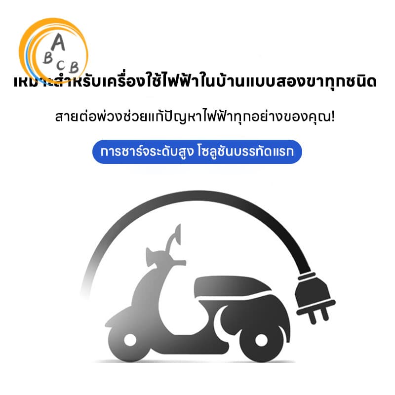 สายต่อปลั๊กไฟ สายต่อปลั๊กไฟ2500w ยาว 1.5/5/10M สายปลั๊กไฟ สายไฟ สายไฟพ่วง สายไฟพัดลม Power Extension Cord รูปที่ 2