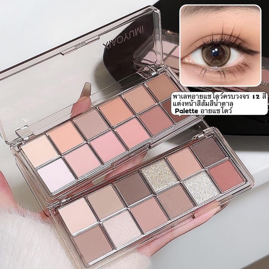 happy-girl: พาเลตตา 12 สี บลัชออน+ไฮไลต์+เฉดดิ้ง จบในตลับเดียว พีชชมพู บ๊วยหวาน ยีนส์วินเทจ ครบทุกลุค ติดทน รูปที่ 1