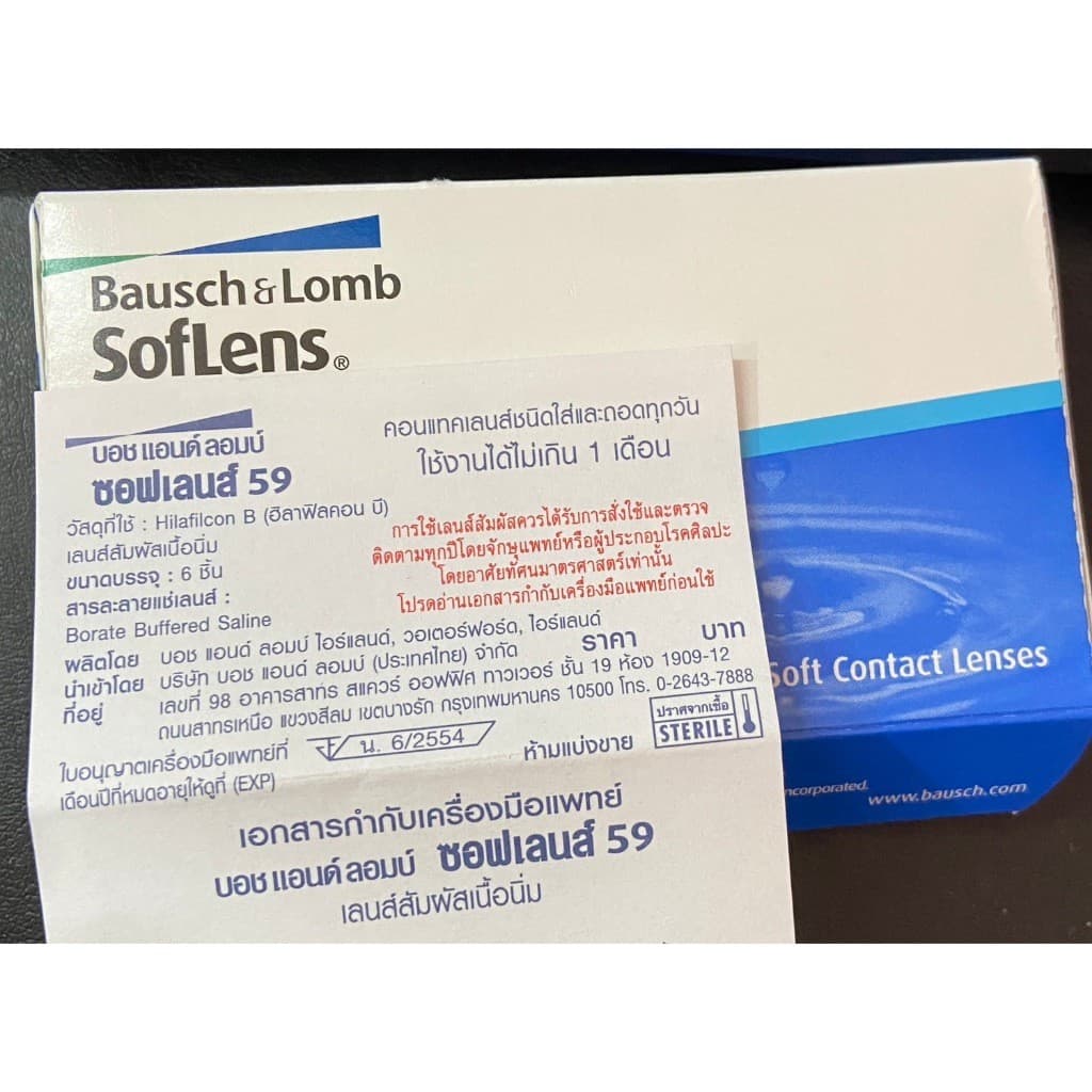 Bausch & Lomb คอนแทคเลนส์ใส รายเดือน แพ็ค 3 คู่ รูปที่ 7