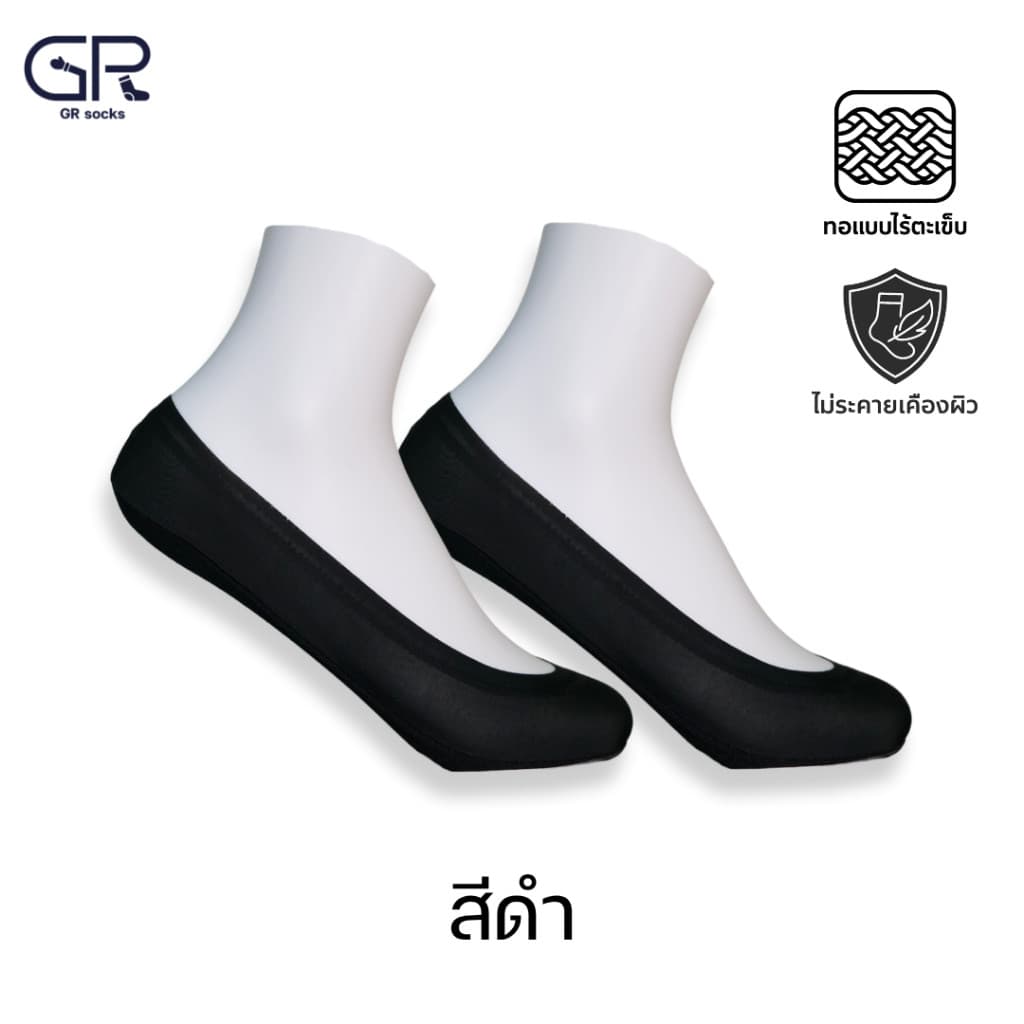 ถุงเท้าคัชชู ซิลิโคนกันลื้น GR SOCKS | ไม่เห็นเท้า | ใส่สบาย ระบายอากาศดี รูปที่ 4