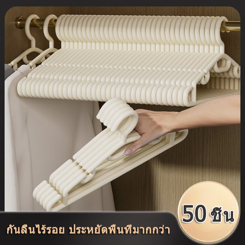 20/50 ชิ้น ไม้แขวนเสื้อพลาสติกกันลื่นสีขาว ที่แขวนเสื้อแบบใช้ในบ้าน ไม่ทิ้งรอย เหมาะสำหรับเสื้อผ้า กางเกง และชุดชั้นใน รูปที่ 6