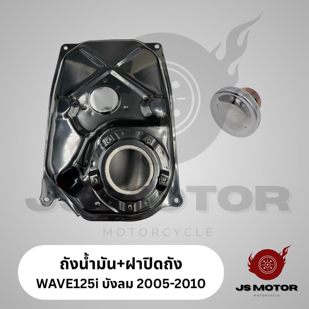 ถังน้ำมัน WAVE125i บังลม 2005-2010 เกรดOEM สินค้าใหม่มือ1 ถังน้ำมันเชื้อเพลิง รูปที่ 7