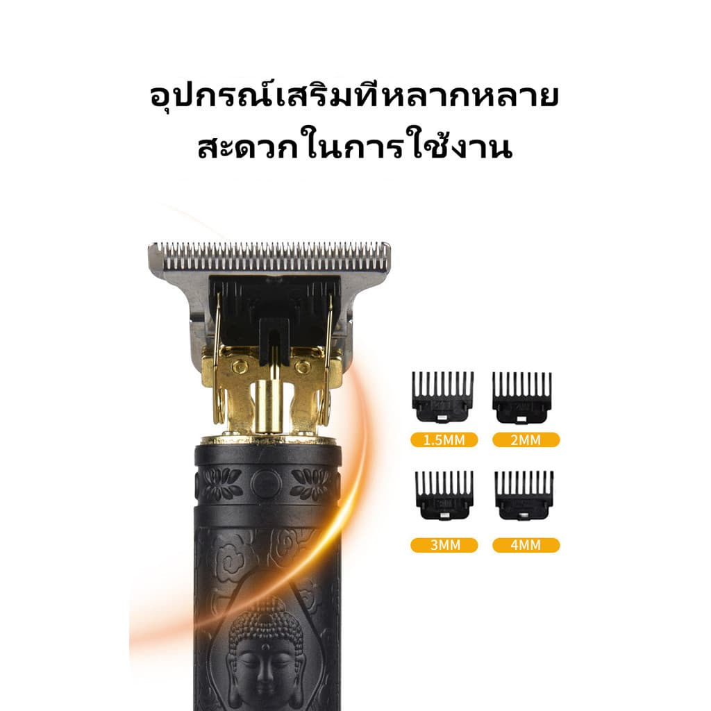 ปัตตาเลี่ยนตัดผมมัลติฟังก์ชั่, เครื่องโกนหนวด, ปัตตาเลี่ยนชาร์จ usb รูปที่ 8