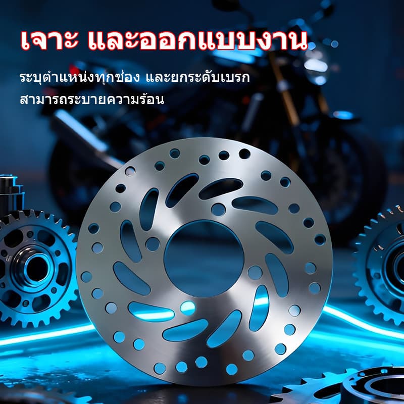 จานดิสเบรคเดิม Click-ขนาด190mm จานดิสเบรคเดิม จานหน้า CLICK ,CLICK-I /CLICK125/CLICK125-I /SCOOPY/SCOOPY- I / ZOOMER-X รูปที่ 5