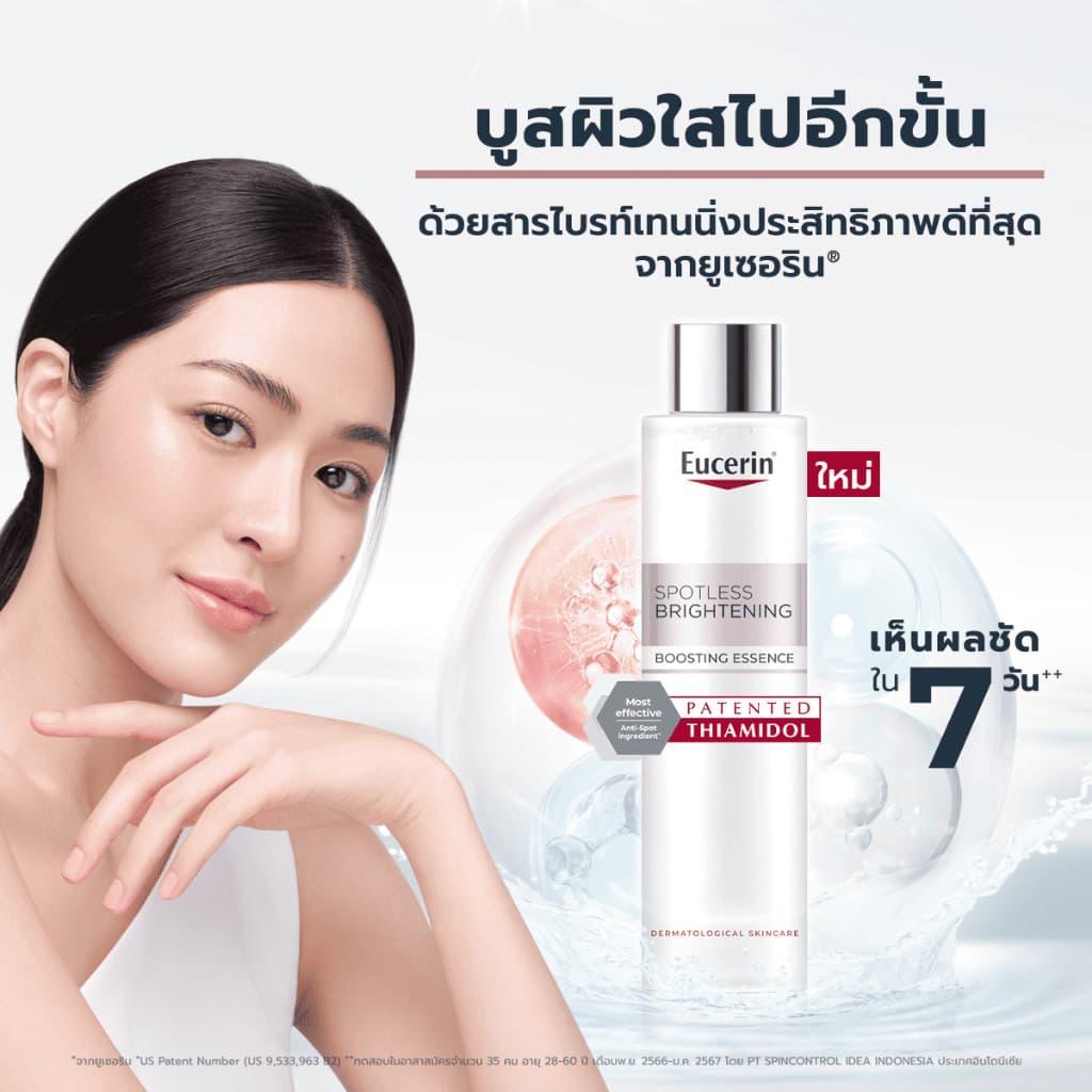 Eucerin Spotless Brightening Thiamidol Boosting Essence 100ml น้ำตบผิวใส ลดจุดด่างดำ ผิวชุ่มชื้น เรียบเนียน ของแท้ รูปที่ 2