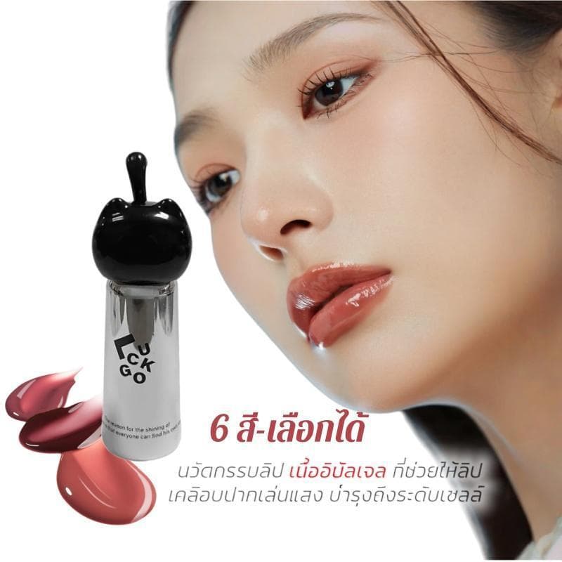 ซื้อ 1 แถม 1 LUCKGO ลิปกลอสและลิปสเตน เนื้อแมตต์และเงาวาว ติดทนนาน ไม่เลอะง่าย สร้างริมฝีปากอวบอิ่ม กันน้ำ รูปที่ 3