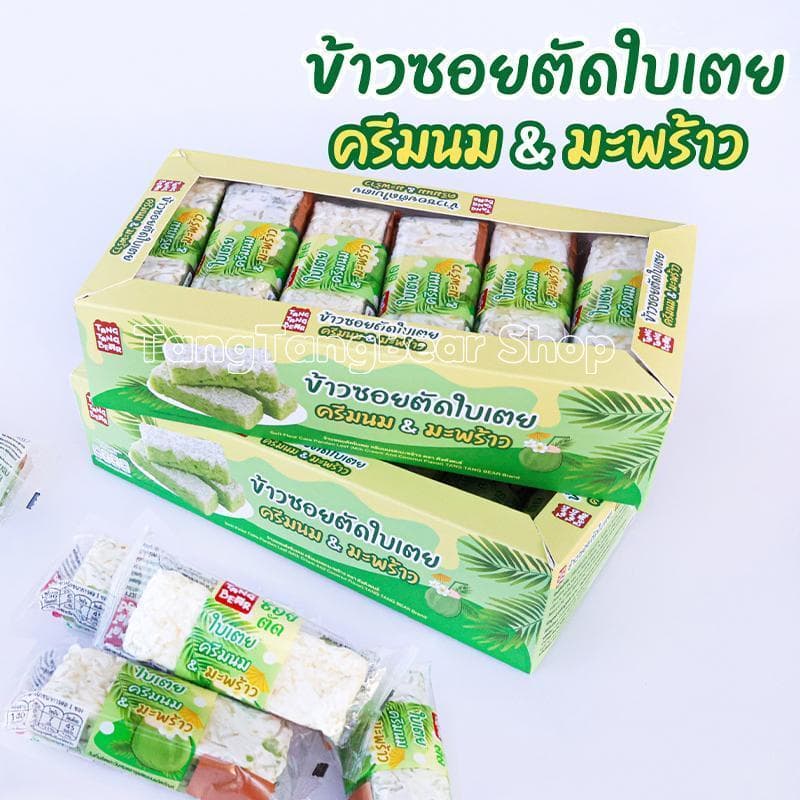 ข้าวซอยตัด หลายรสชาติ เป็นที่นิยมมาก ของขวัญวันหยุด รูปที่ 8