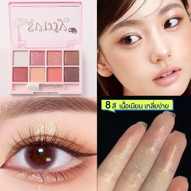 พาเลท 8 ช่อง อายแชโดว์ เนื้อแมท สีสวย ติดทน กันน้ำ 8 สี SVMY Eyeshadow Palette รูปที่ 5
