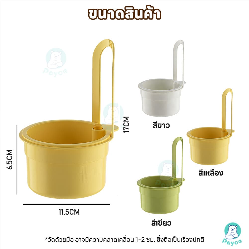 PAYOE ครัวขยะกรอง ครัวขยะกรองตะกร้าท่อระบายน้ำ PP ตะกร้ากรองเศษอาหาร ฟังก์ชั่นหลากหลาย อ่างล้างจานแขวนตะกร้ากรอง รูปที่ 5