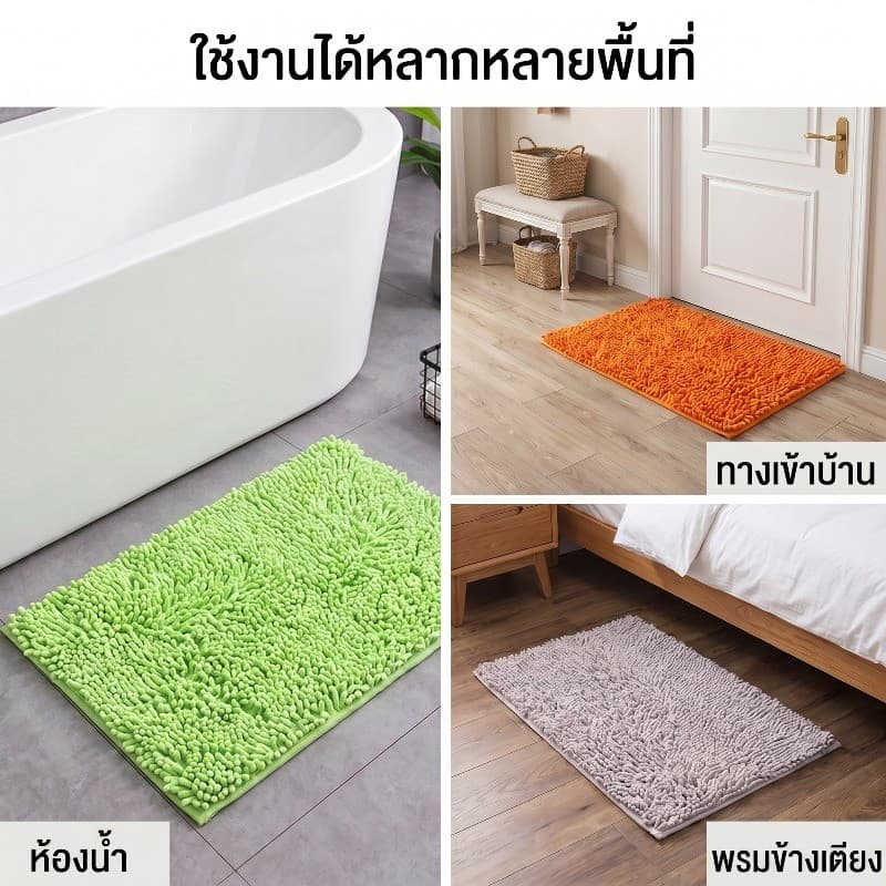Chenille พรมรองพื้นหนา สำหรับบ้าน กันลื่น ใช้ได้ทั้งหน้าประตูและห้องน้ำ ซับน้ำเร็ว แห้งไว นุ่มสบาย รูปที่ 6