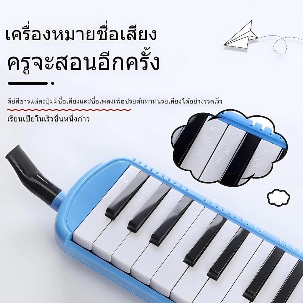 เมโลเดี้ยน Melodica กระเป๋าผ้า 32 คีย์ เสียงดี ไม่กินลม เหมาะสำหรับเด็ก พร้อมอุปกรณ์ครบชุด รูปที่ 5