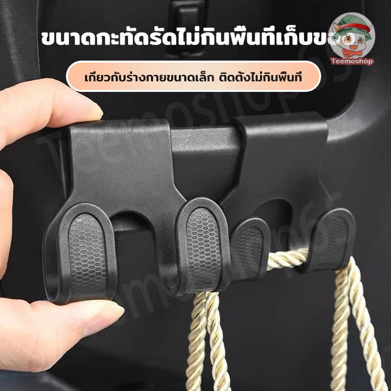 ตะขอแขวนอเนกประสงค์ สำหรับมอเตอร์ไซค์ แขวนถุง ของใช้ หน้ารถ ใช้งานง่าย แข็งแรง รูปที่ 5
