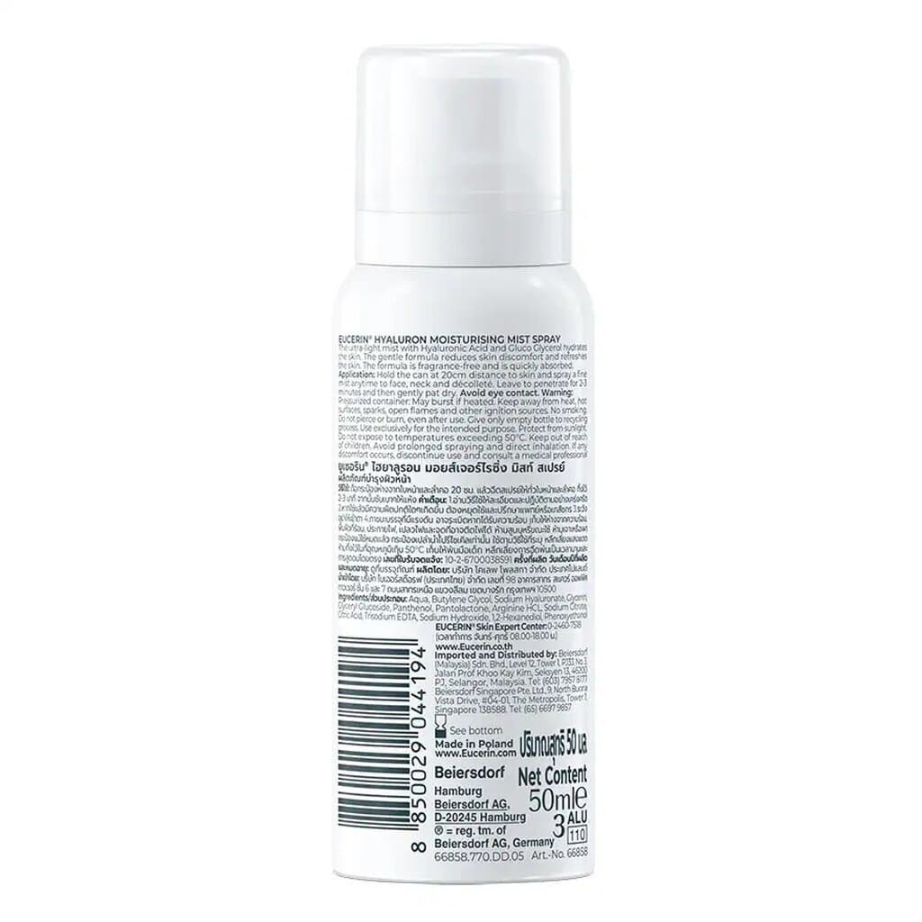 Eucerin ยูเซอริน ไฮยาลูรอน มิสท์ สเปรย์ 50 มล. สเปรย์ รูปที่ 2