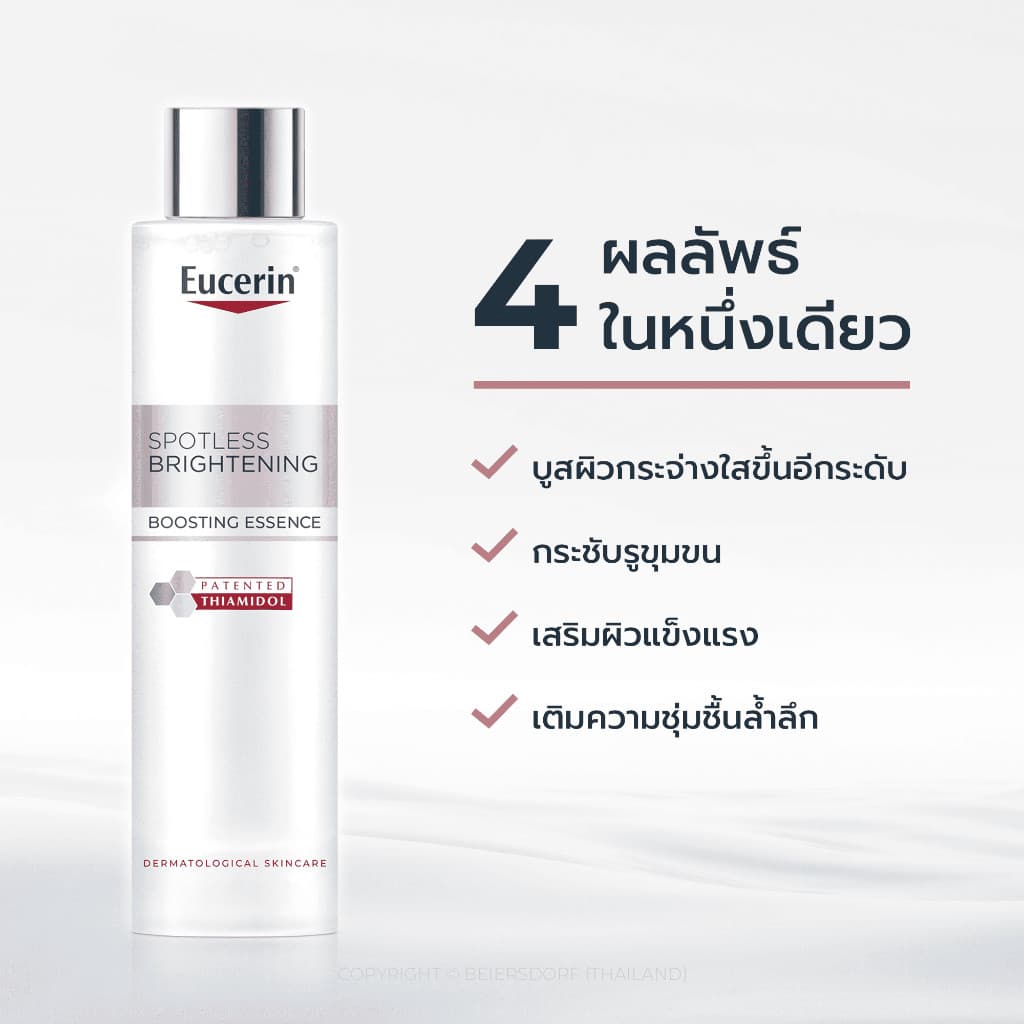Eucerin Spotless Brightening Thiamidol Boosting Essence 100ml น้ำตบผิวใส ลดจุดด่างดำ ผิวชุ่มชื้น เรียบเนียน ของแท้ รูปที่ 6