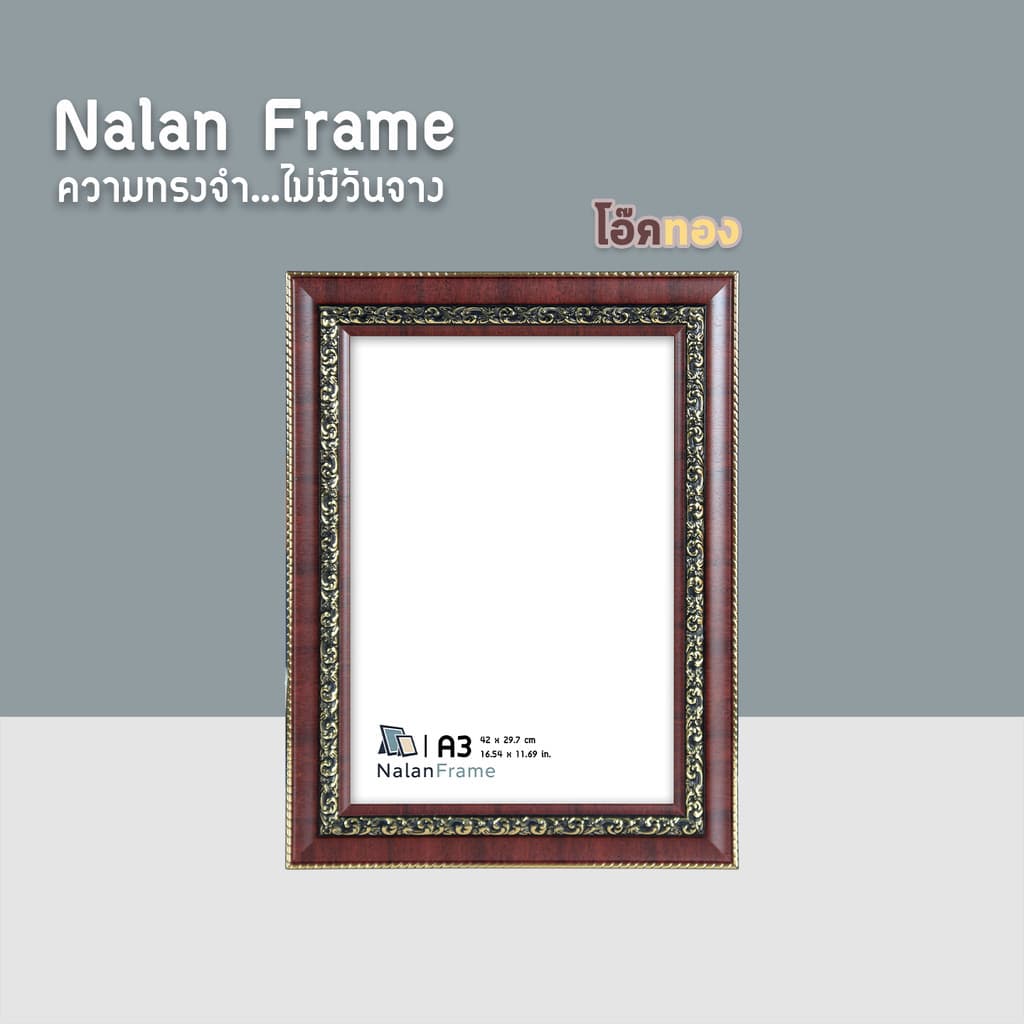 ลายไทย 1.5 นิ้ว กรอบรูป 4x6 5x7 6x8 8x10 8x12 a4 10x12 ทอง ทองหน้าขาว ครีม โอ๊คทอง รูปที่ 8