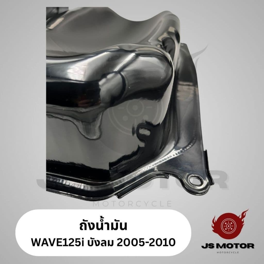 ถังน้ำมัน WAVE125i บังลม 2005-2010 เกรดOEM สินค้าใหม่มือ1 ถังน้ำมันเชื้อเพลิง รูปที่ 5