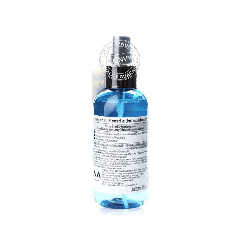 GATSBY Sea Salt Spray Volume Mat 145ml แกสบี้ สเปรย์จัดแต่งทรงผมสูตรน้ำเกลือ. รูปที่ 4