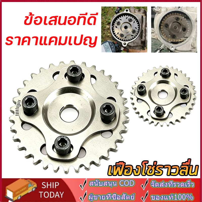 เฟืองบิดแคม RG 4 วาล์ว รุ่นใหม่ 4 สกรู สำหรับ WAVE 125 R / S / i รูปที่ 1