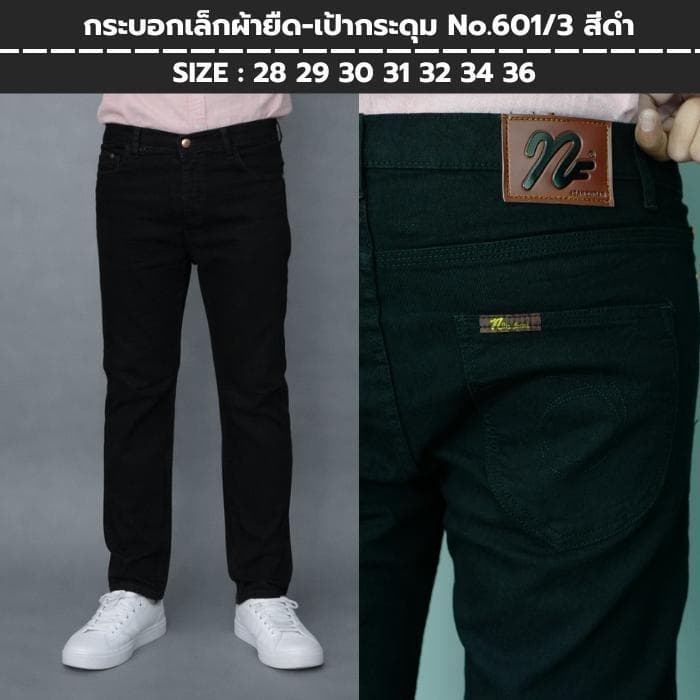 MF กางเกงยีนส์ทรงกระบอกเล็กผ้ายืด 3 สี - มิดไนท์/กรม/ดำ Man Clothing รูปที่ 4