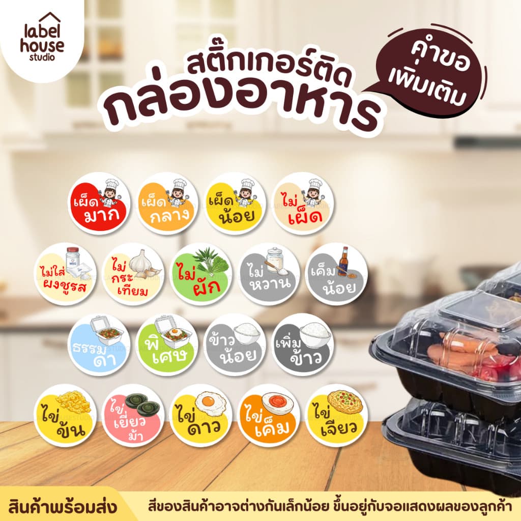 สติ๊กเกอร์ติดกล่องอาหาร เมนูอาหาร เนื้อสัตว์ ส่วนผสม เดลิเวอรี่ แช่เย็น แช่แข็งได้ กันน้ำ 2 x 2 ซม. รูปที่ 5