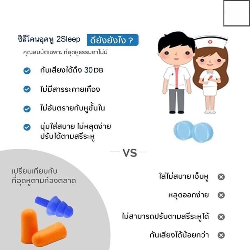 ที่อุดหูซิลิโคนอ่อนนุ่ม ที่อุดหูเวลานอน ซิลิโคนอุดหู ที่ปิดหู กันน้ำ กันเสียงรบกวน ไม่เจ็บหู อุดหูว่ายน้ำ รูปที่ 4