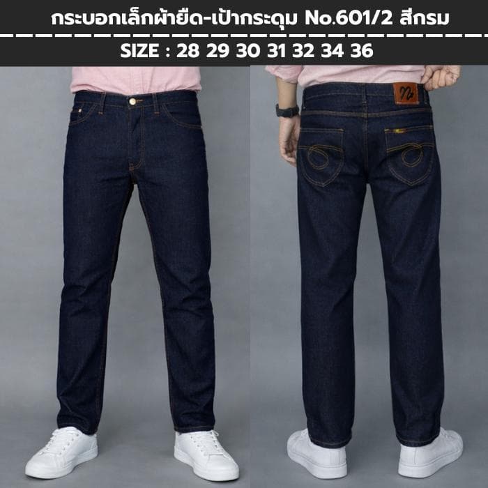 MF กางเกงยีนส์ทรงกระบอกเล็กผ้ายืด 3 สี - มิดไนท์/กรม/ดำ Man Clothing รูปที่ 3