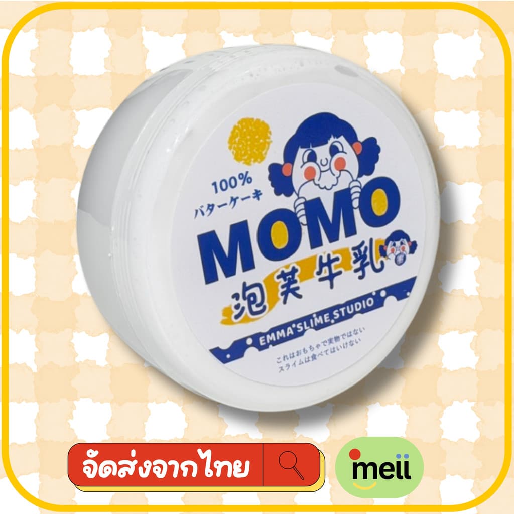 สไลม์นมจืดจาก EMMA studio เนื้อสัมผัสแน่นหนึบ 250กรัม รูปที่ 4