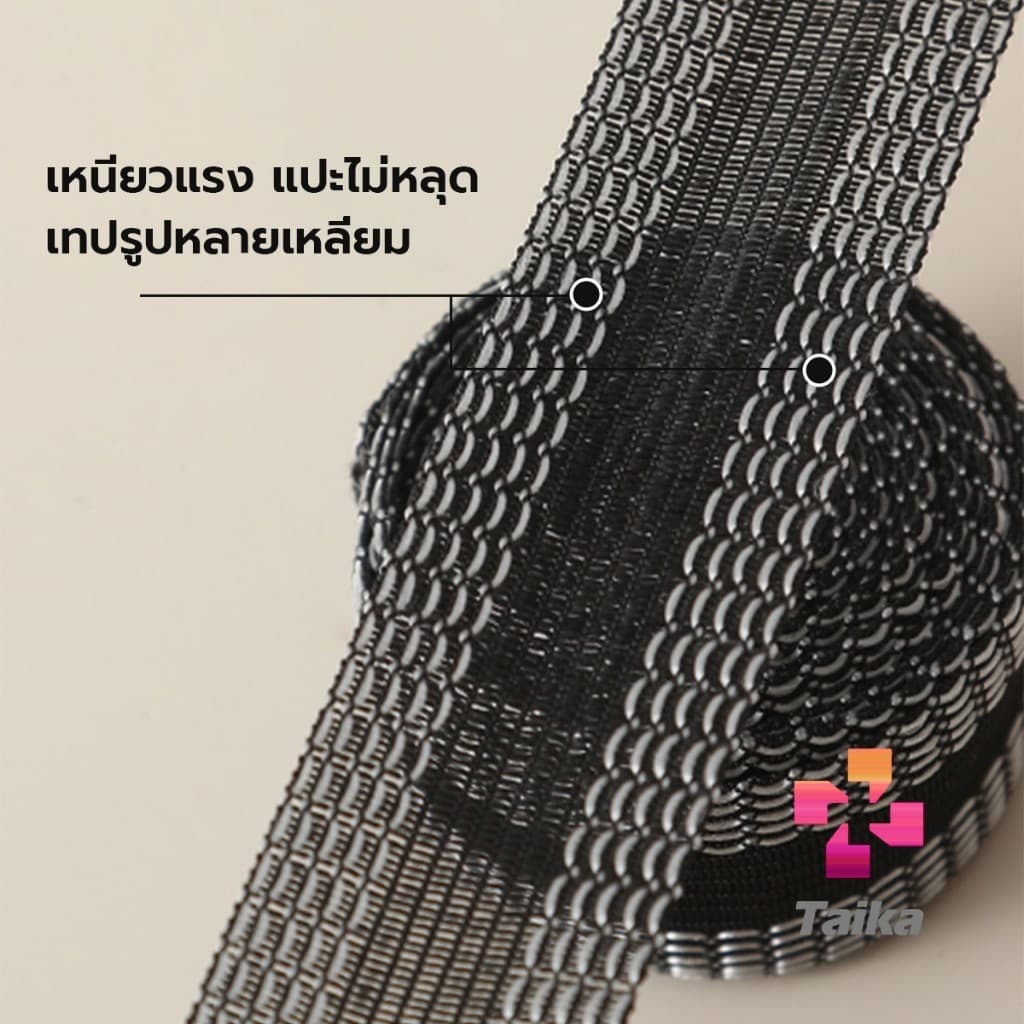 Taika เทปกาว DIY ติดขากางเกง ความยาว 2m/3m เทปผ้าแบบรีดได้ ติดทนนาน ไม่ลอก Trousers Hem Tape รูปที่ 4