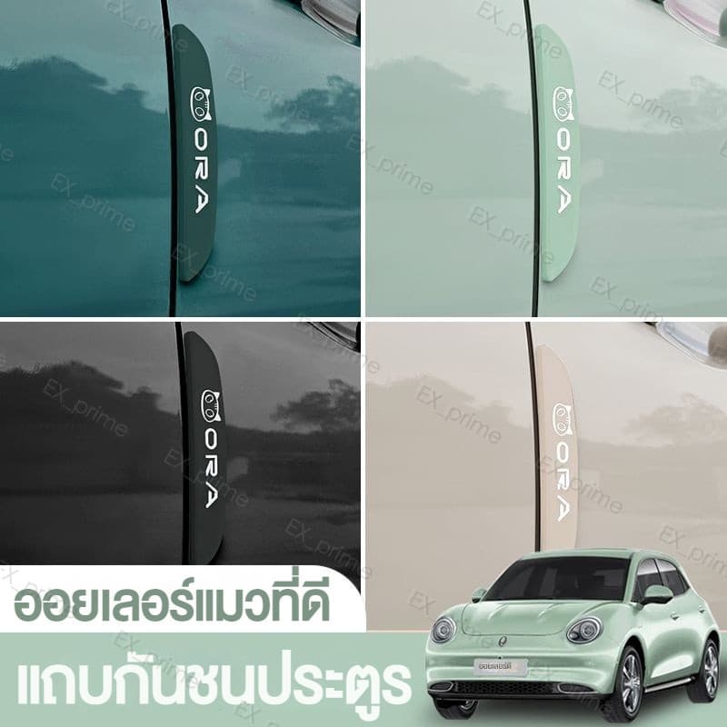 สติ๊กเกอร์ป้องกันการชนประตูรถยนต์ สติ๊กเกอร์ป้องกันรอยขีดข่วน ขอบประตู กระจกมองหลัง สติ๊กเกอร์ตกแต่งรถยนต์ อุปกรณ์เสริมรถยนต์ รูปที่ 1
