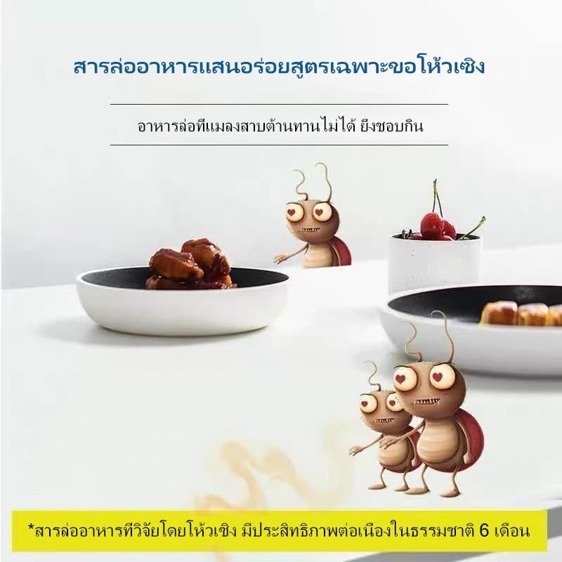 ได้ผล 100% ไล่แมลงสาบ ฆ่าแมลงสาบ ยาฆ่าแมลงสาบ ฆ่าทั้งรัง ล่อแมลงสาบ ยากำจัดแมลงสาบ 8 เม็ด/กล่อง รูปที่ 5