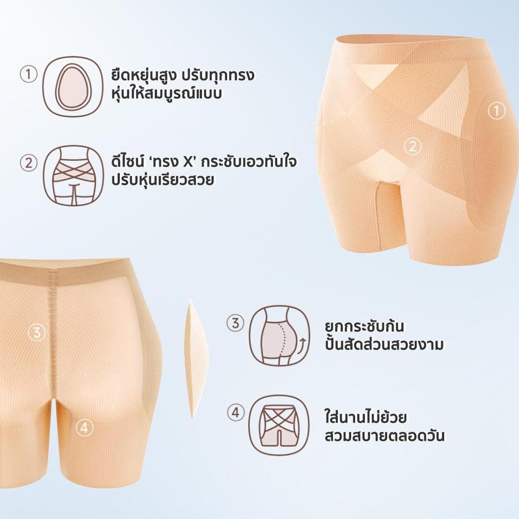 PINKKITTY เป้ากางเกงฝ้ายแท้ 100% เสริมสะโพก กางเกงในเก็บพุงเอวสูง 3D ทรง X เพิ่มแรงกระชับ ช่วยแก้ปัญหาสะโพกบุ๋ม รูปที่ 8
